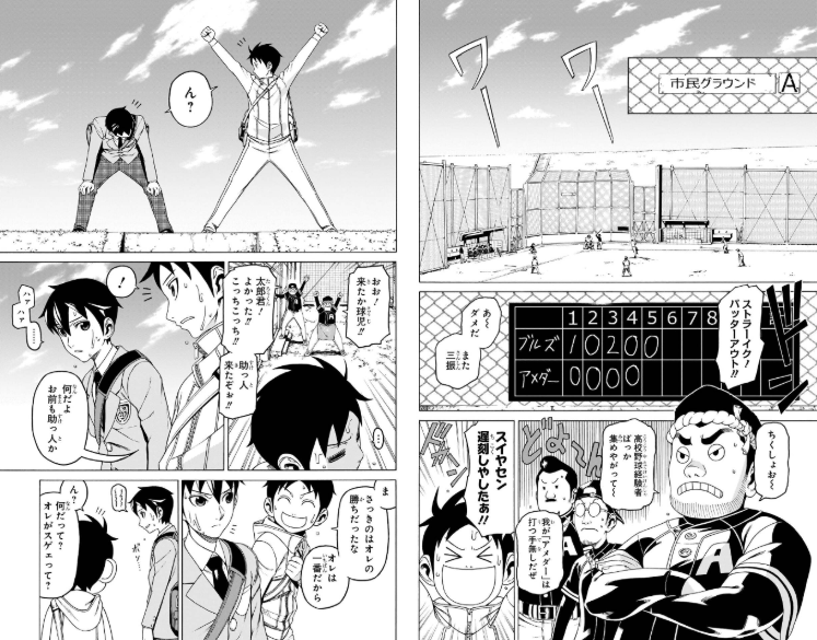 Bo
						
										
										Fire Ball! 1