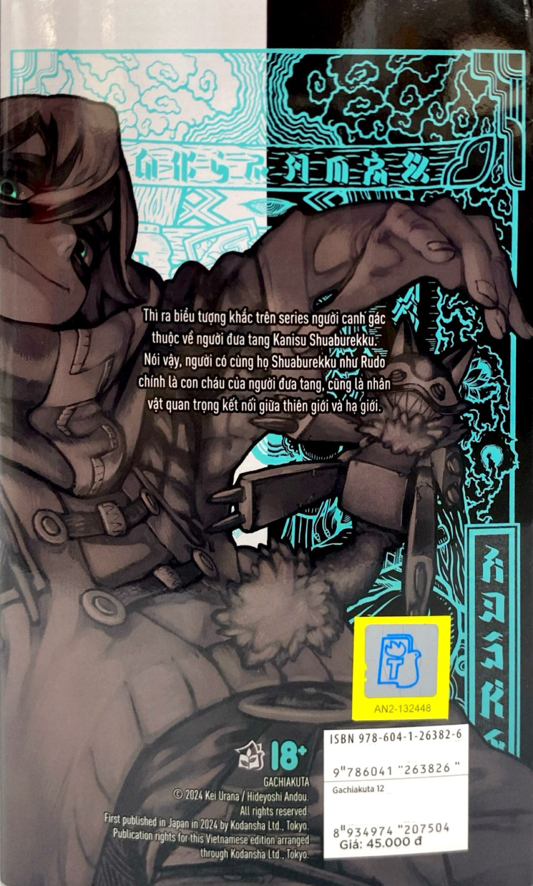 Bộ
						
										
										Gachiakuta - Tập 12