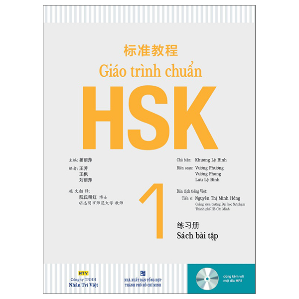 bộ giáo trình chuẩn hsk 1 - sách bài tập (tái bản 2023)
