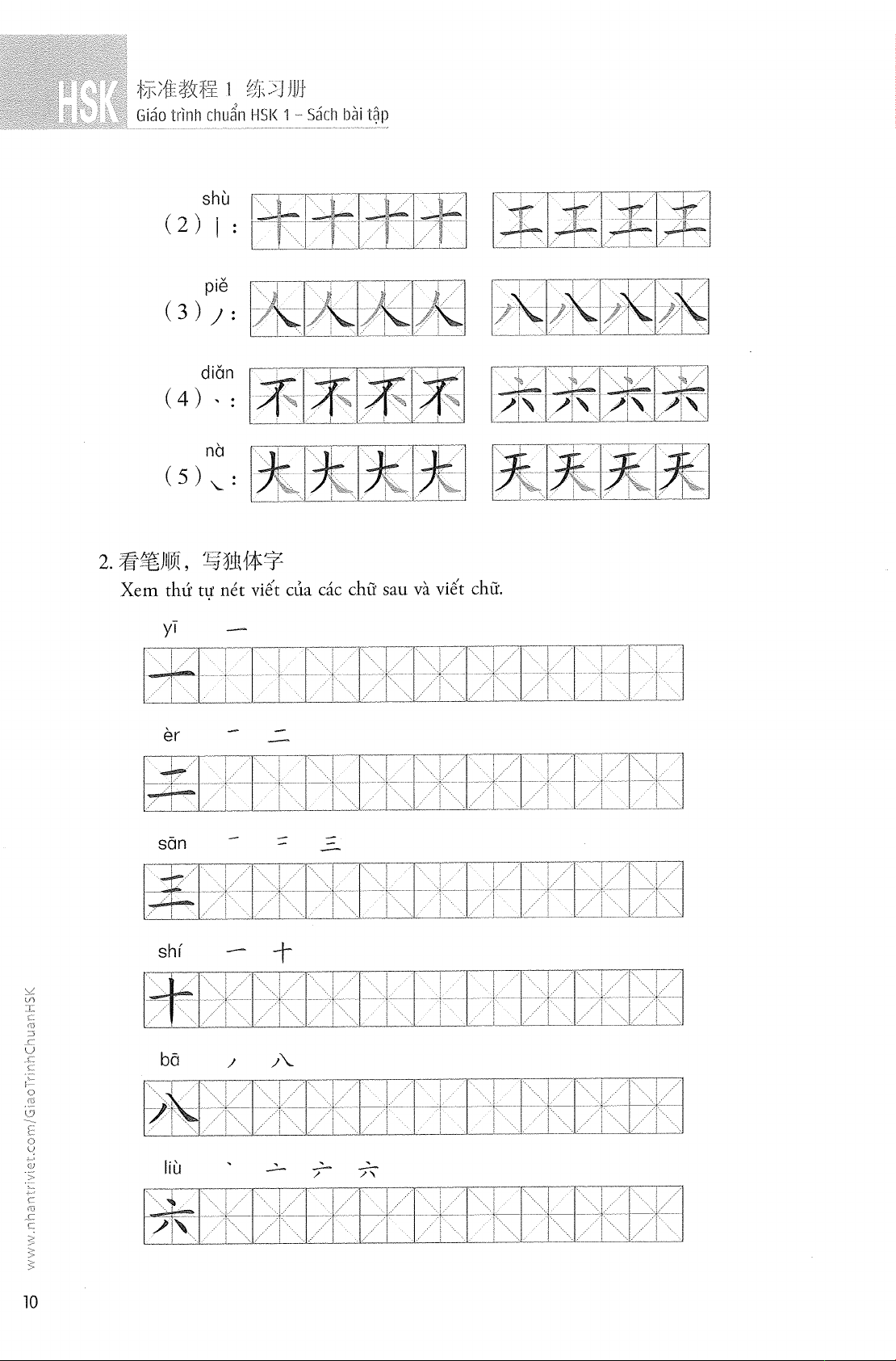 bộ giáo trình chuẩn hsk 1 - sách bài tập (tái bản 2023)