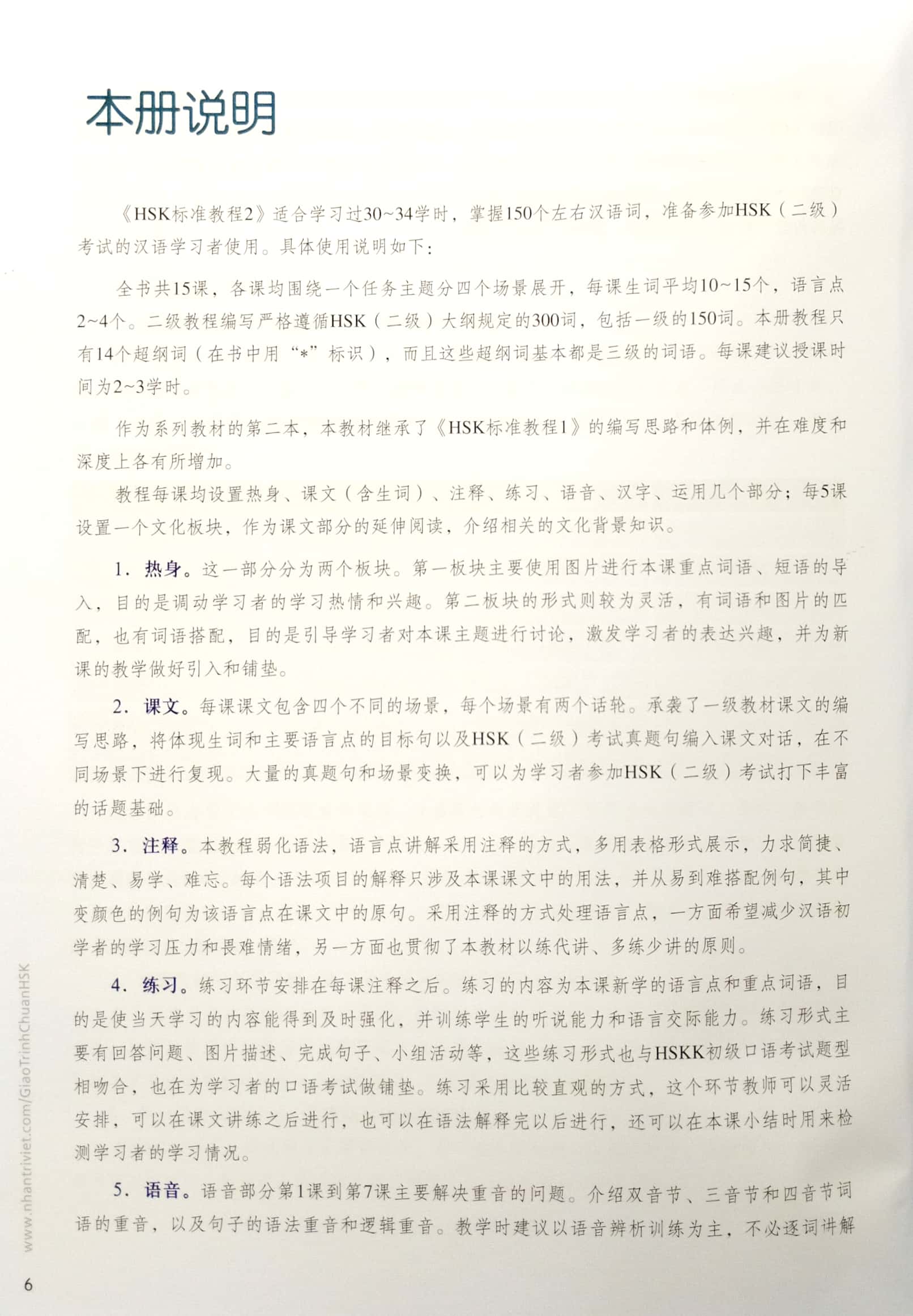 bộ giáo trình chuẩn hsk 2 - bài học