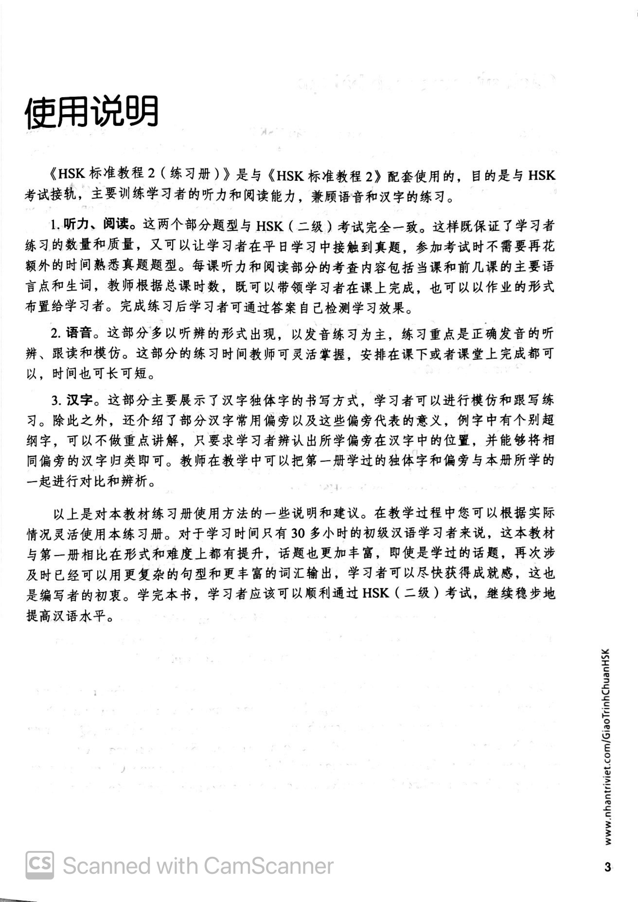 bộ giáo trình chuẩn hsk 2 - sách bài tập (tái bản 2021)