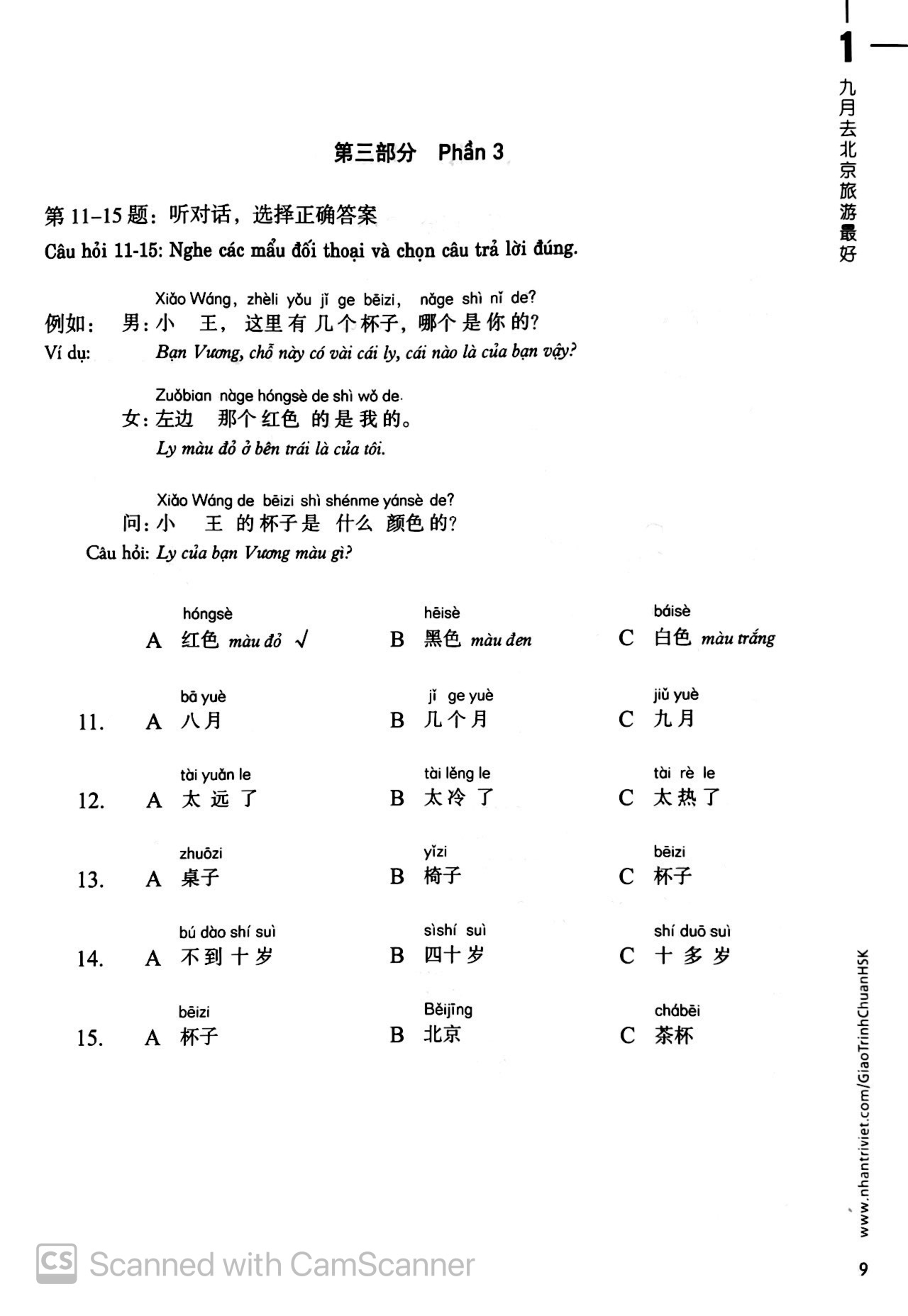 bộ giáo trình chuẩn hsk 2 - sách bài tập (tái bản 2021)