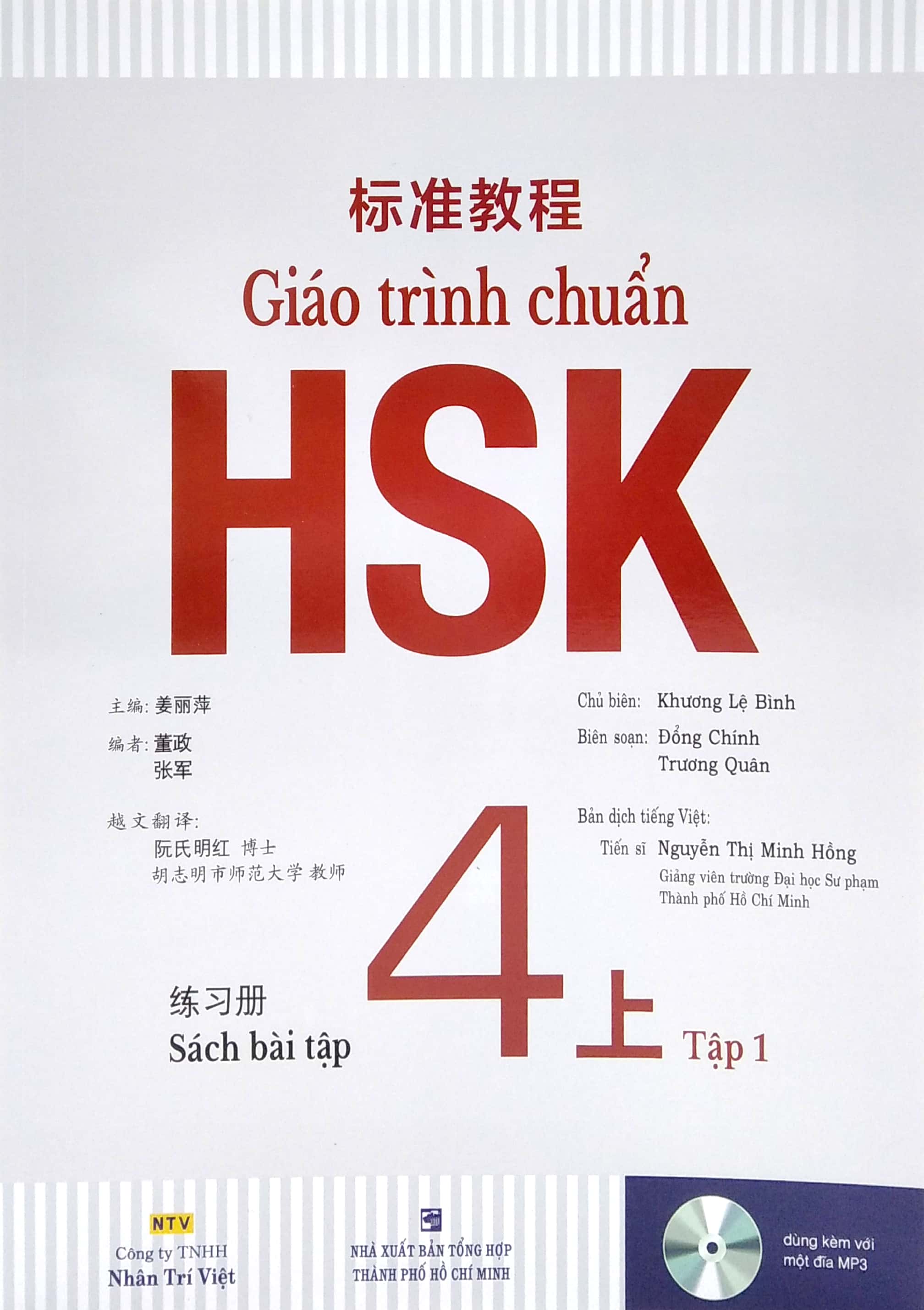 bộ giáo trình chuẩn hsk 4 - tập 1 - sách bài tập