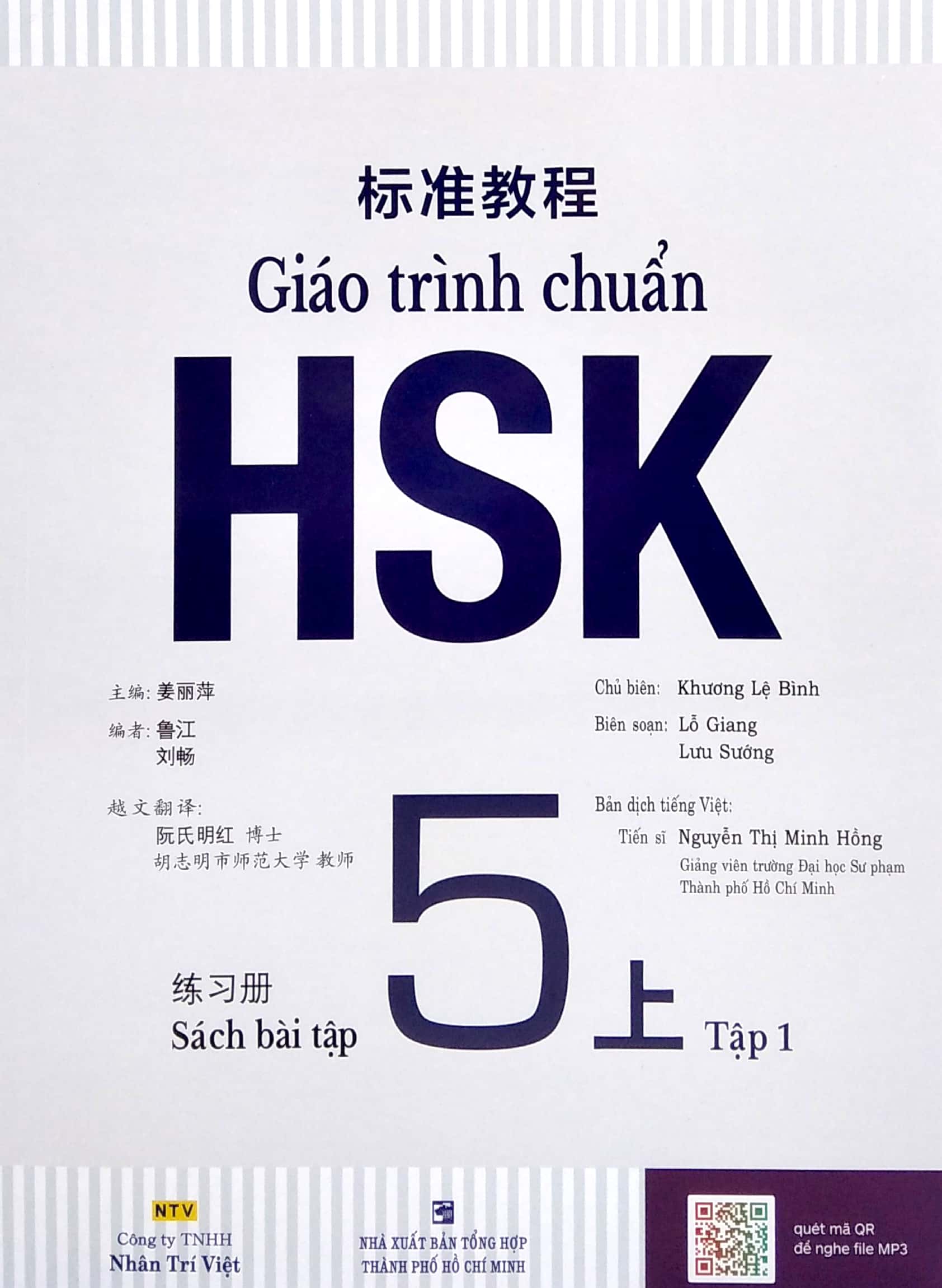 bộ giáo trình chuẩn hsk 5 - sách bài tập - tập 1