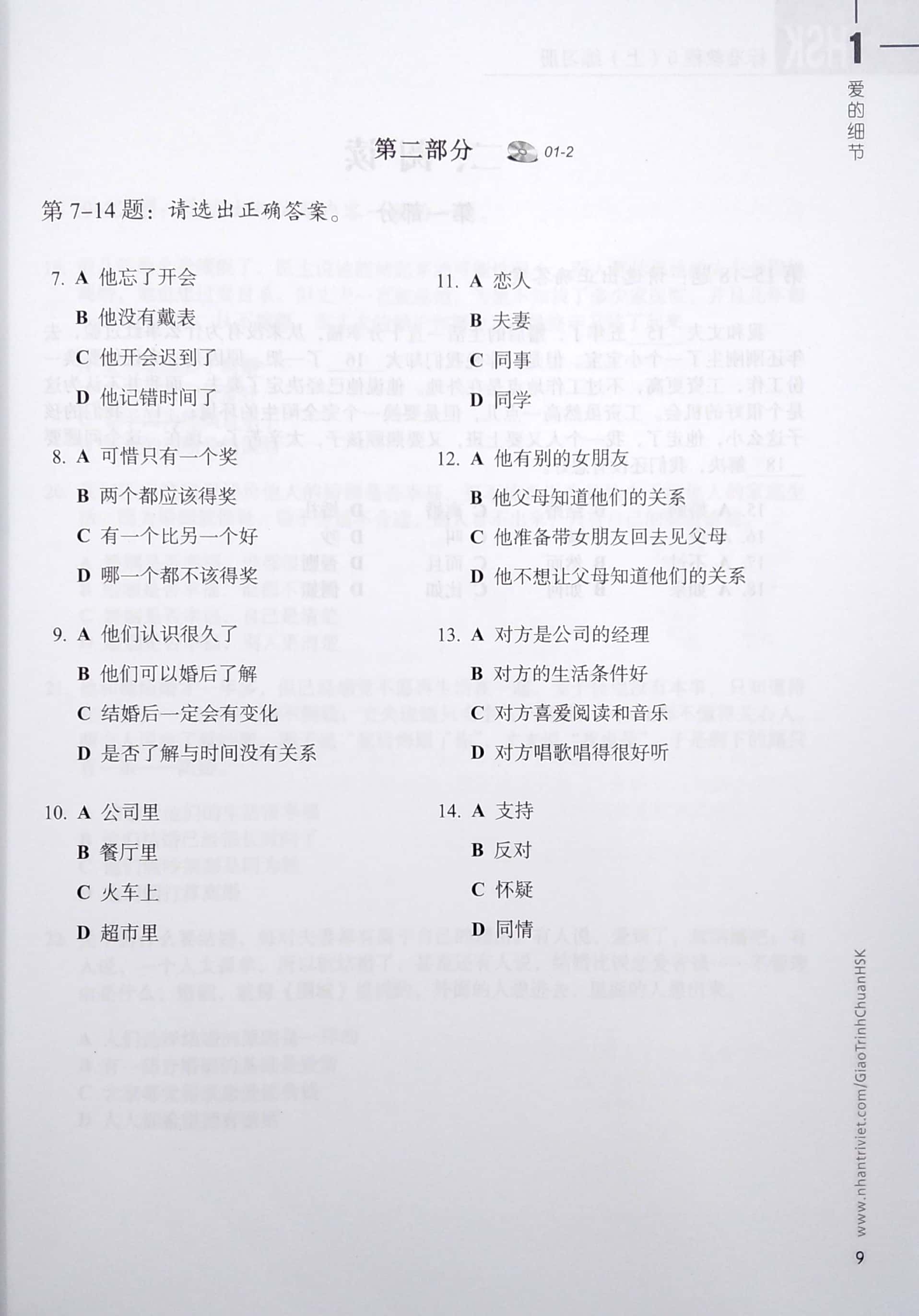 bộ giáo trình chuẩn hsk 5 - sách bài tập - tập 1