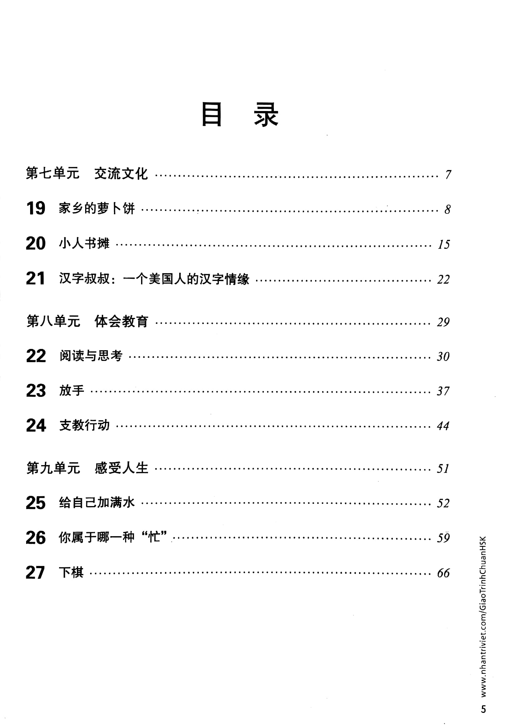 bộ giáo trình chuẩn hsk 5 - sách bài tập - tập 2