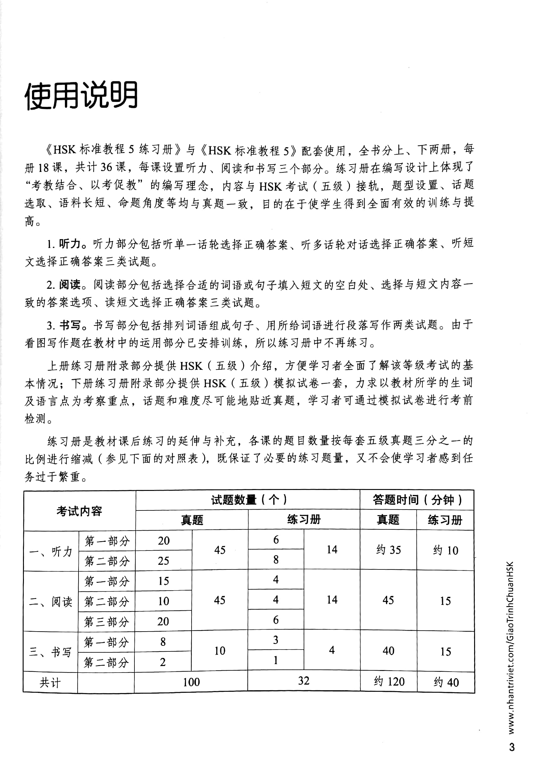 bộ giáo trình chuẩn hsk 5 - sách bài tập - tập 2