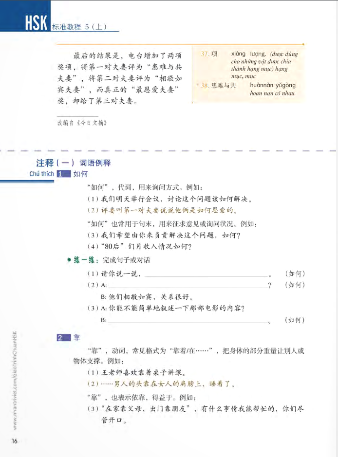 bộ giáo trình chuẩn hsk 5 - tập 1