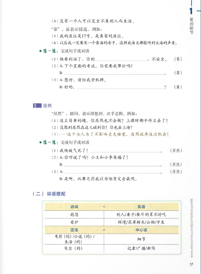 bộ giáo trình chuẩn hsk 5 - tập 1