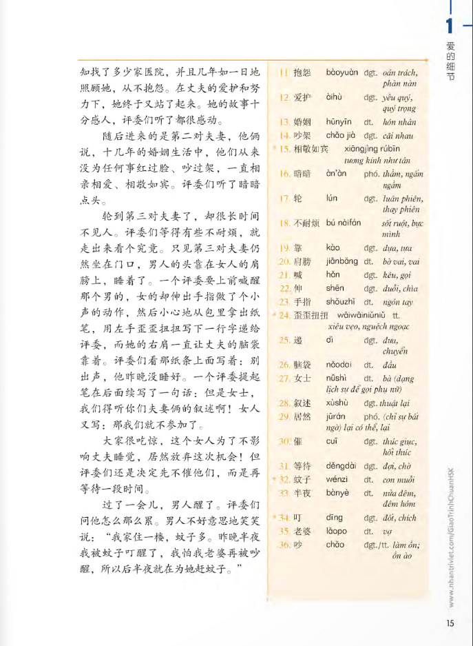 bộ giáo trình chuẩn hsk 5 - tập 1