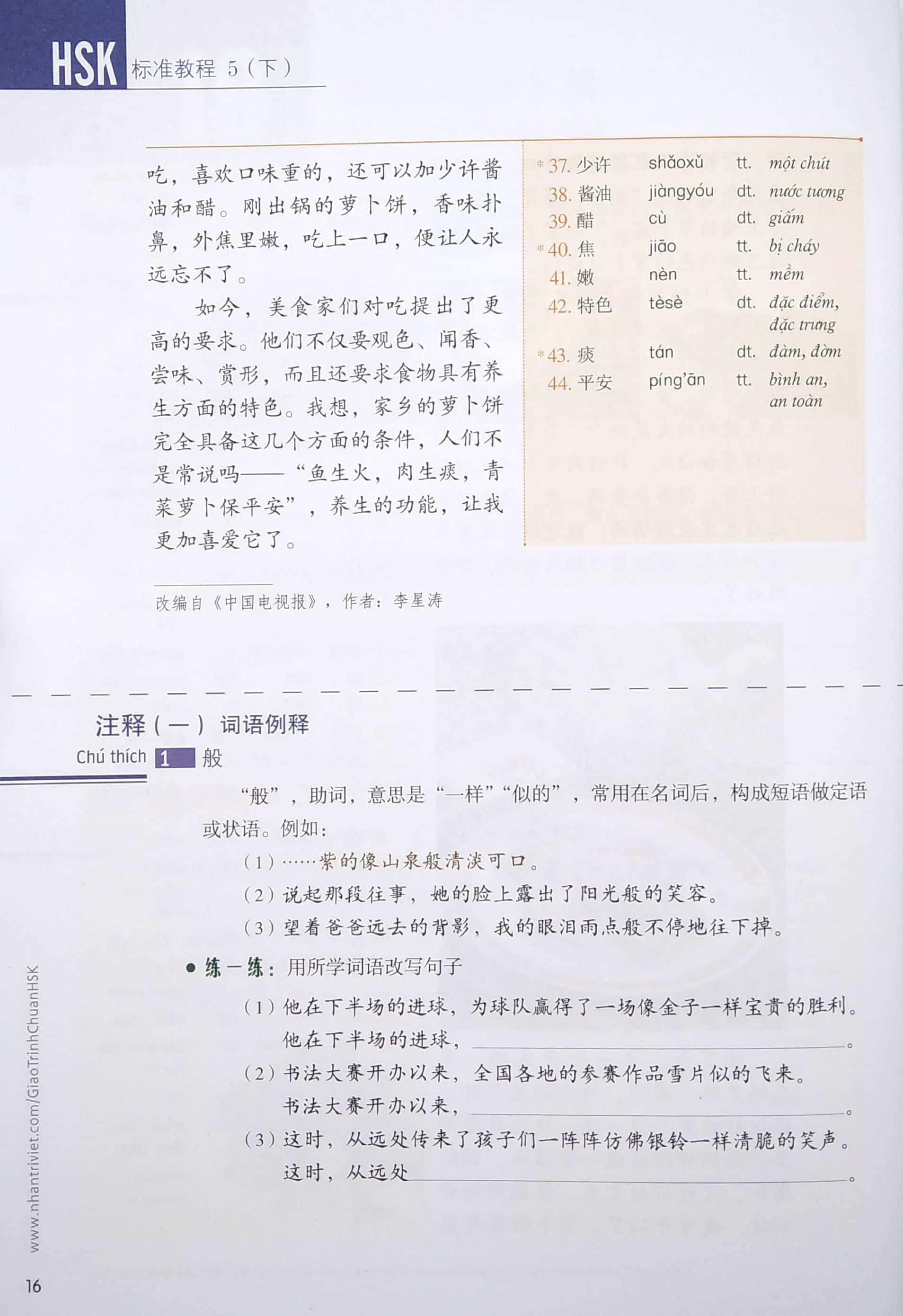 bộ giáo trình chuẩn hsk 5 - tập 2