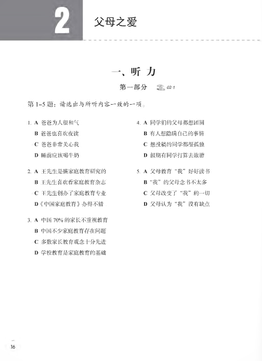 bộ giáo trình chuẩn hsk 6 - sách bài tập - tập 1 (tái bản 2023)