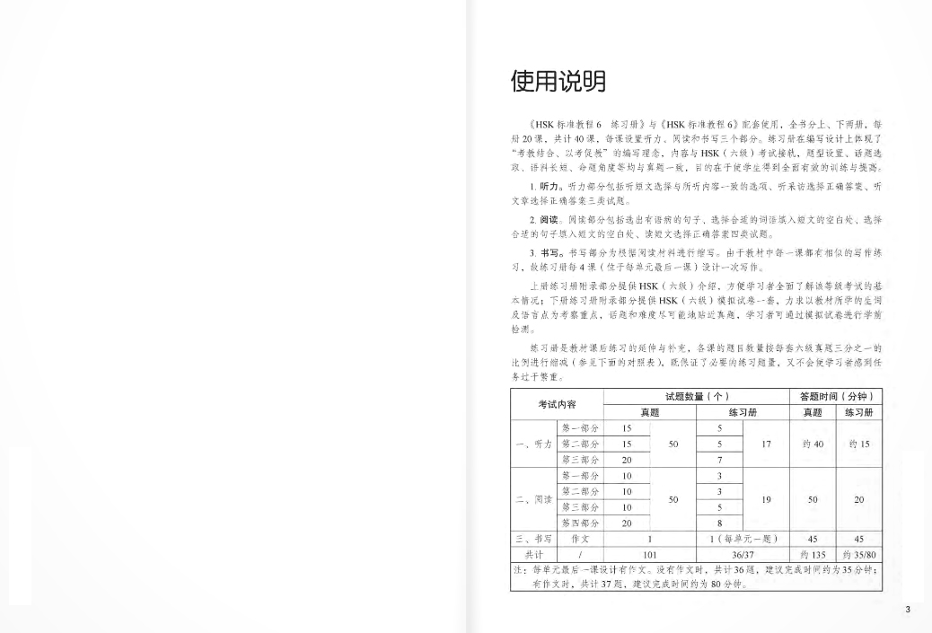 bộ giáo trình chuẩn hsk 6 - sách bài tập - tập 1 (tái bản 2023)