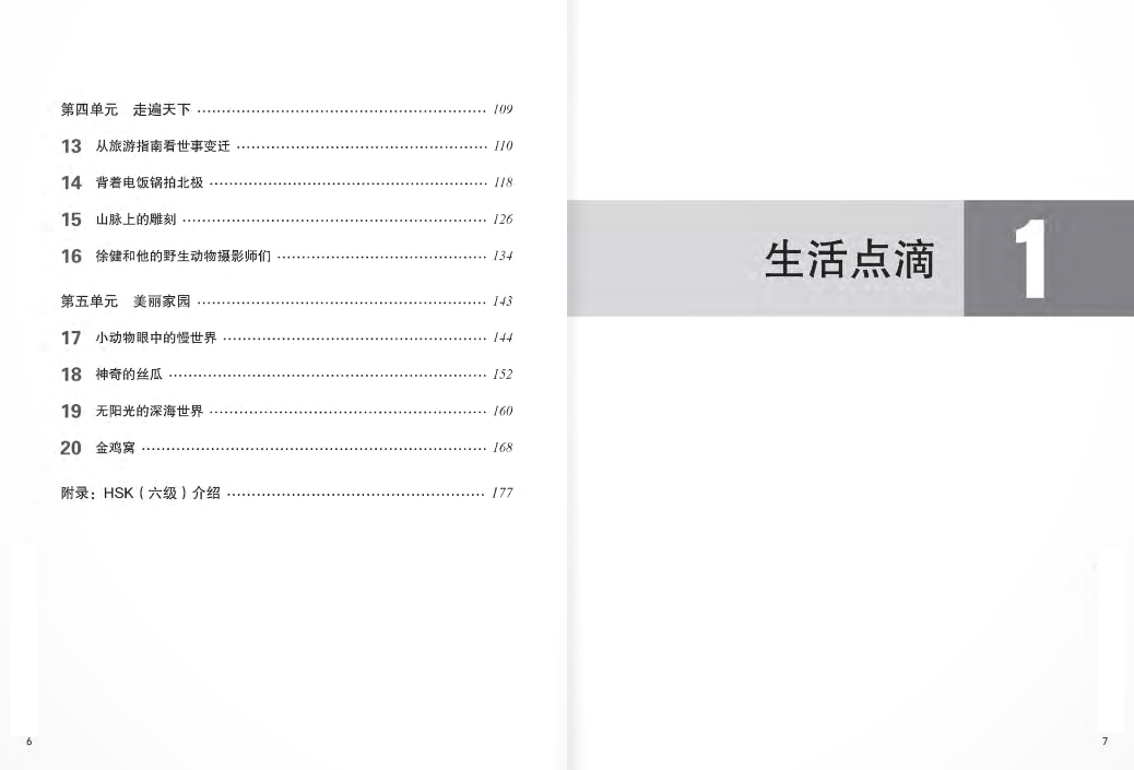 bộ giáo trình chuẩn hsk 6 - sách bài tập - tập 1 (tái bản 2023)