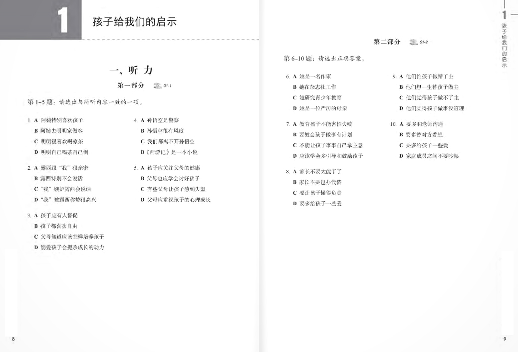 bộ giáo trình chuẩn hsk 6 - sách bài tập - tập 1 (tái bản 2023)