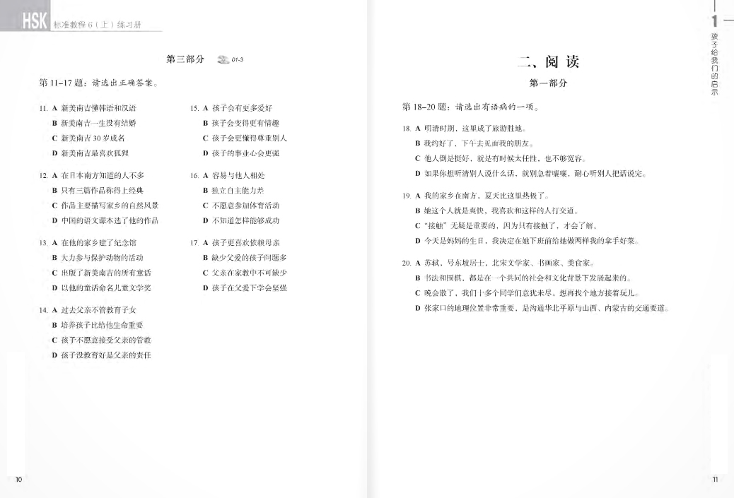 bộ giáo trình chuẩn hsk 6 - sách bài tập - tập 1 (tái bản 2023)