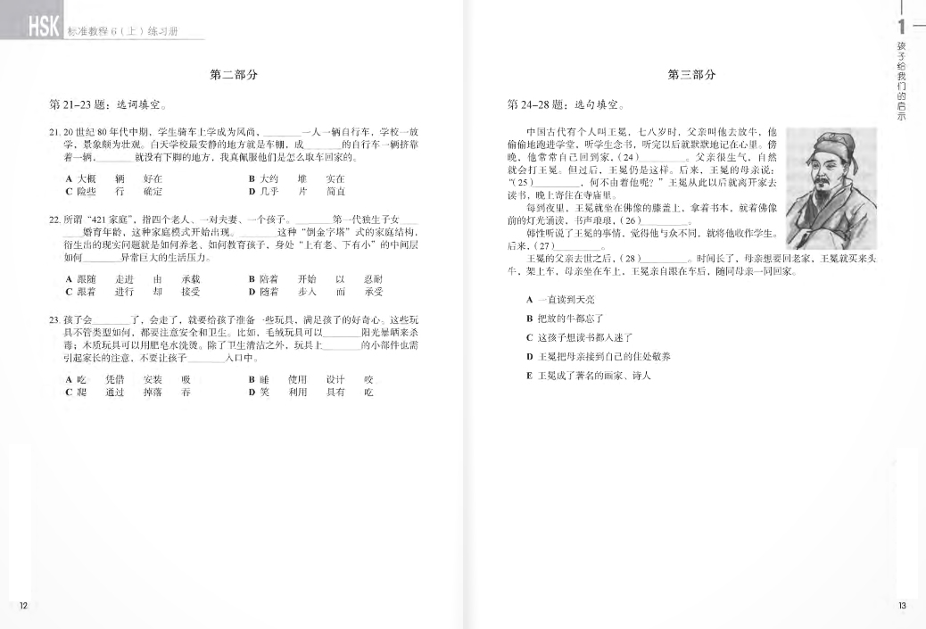 bộ giáo trình chuẩn hsk 6 - sách bài tập - tập 1 (tái bản 2023)