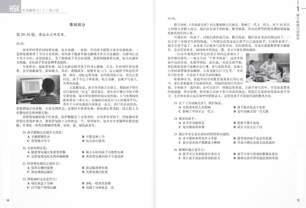 bộ giáo trình chuẩn hsk 6 - sách bài tập - tập 1 (tái bản 2023)