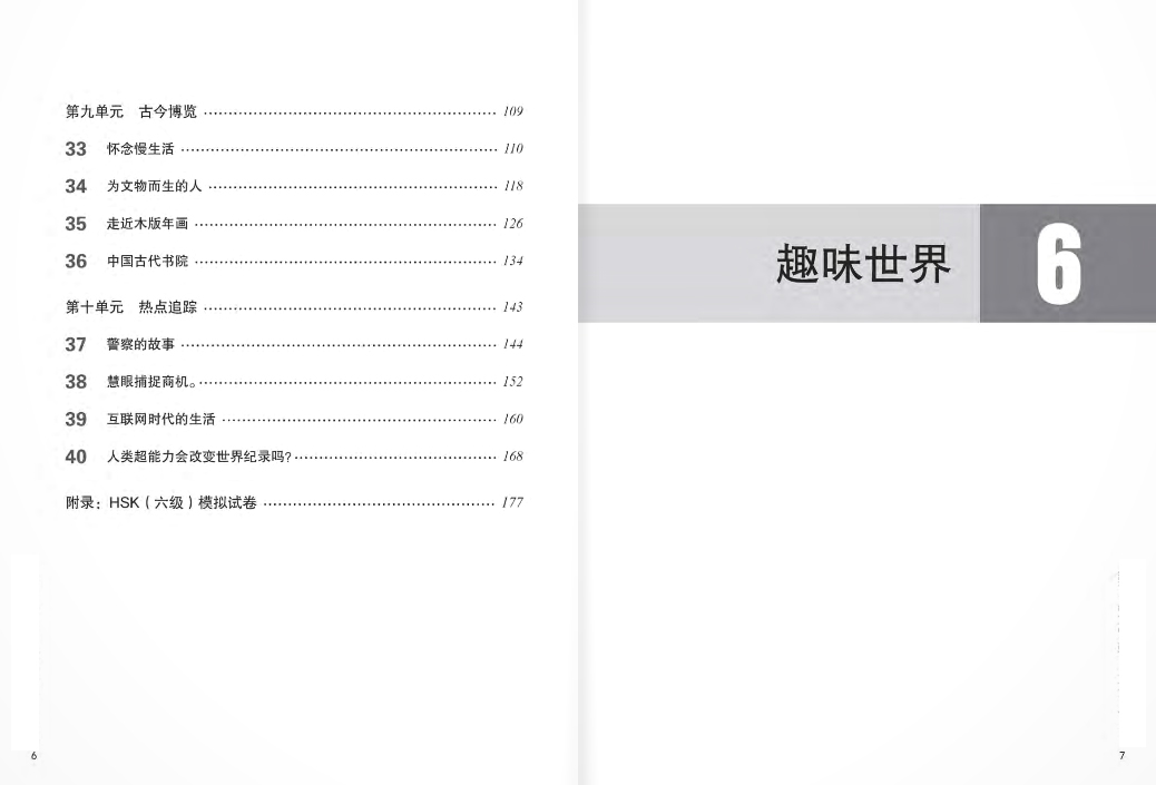 bộ giáo trình chuẩn hsk 6 - sách bài tập - tập 2 (tái bản 2024)