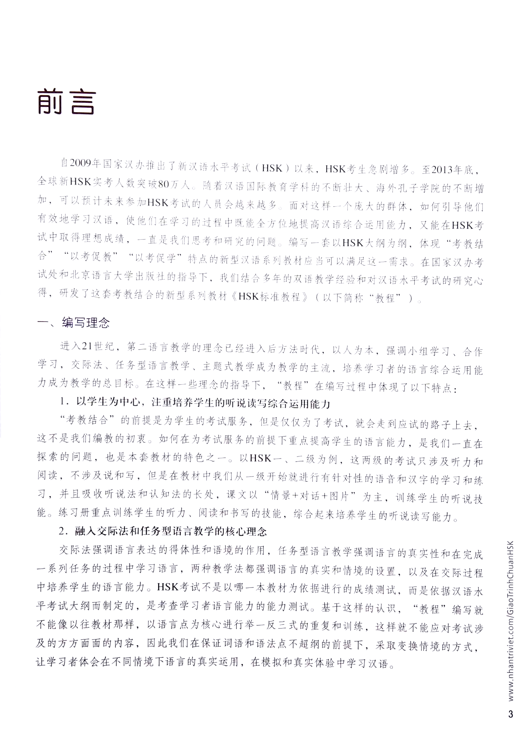 bộ giáo trình chuẩn hsk 6 - tập 1