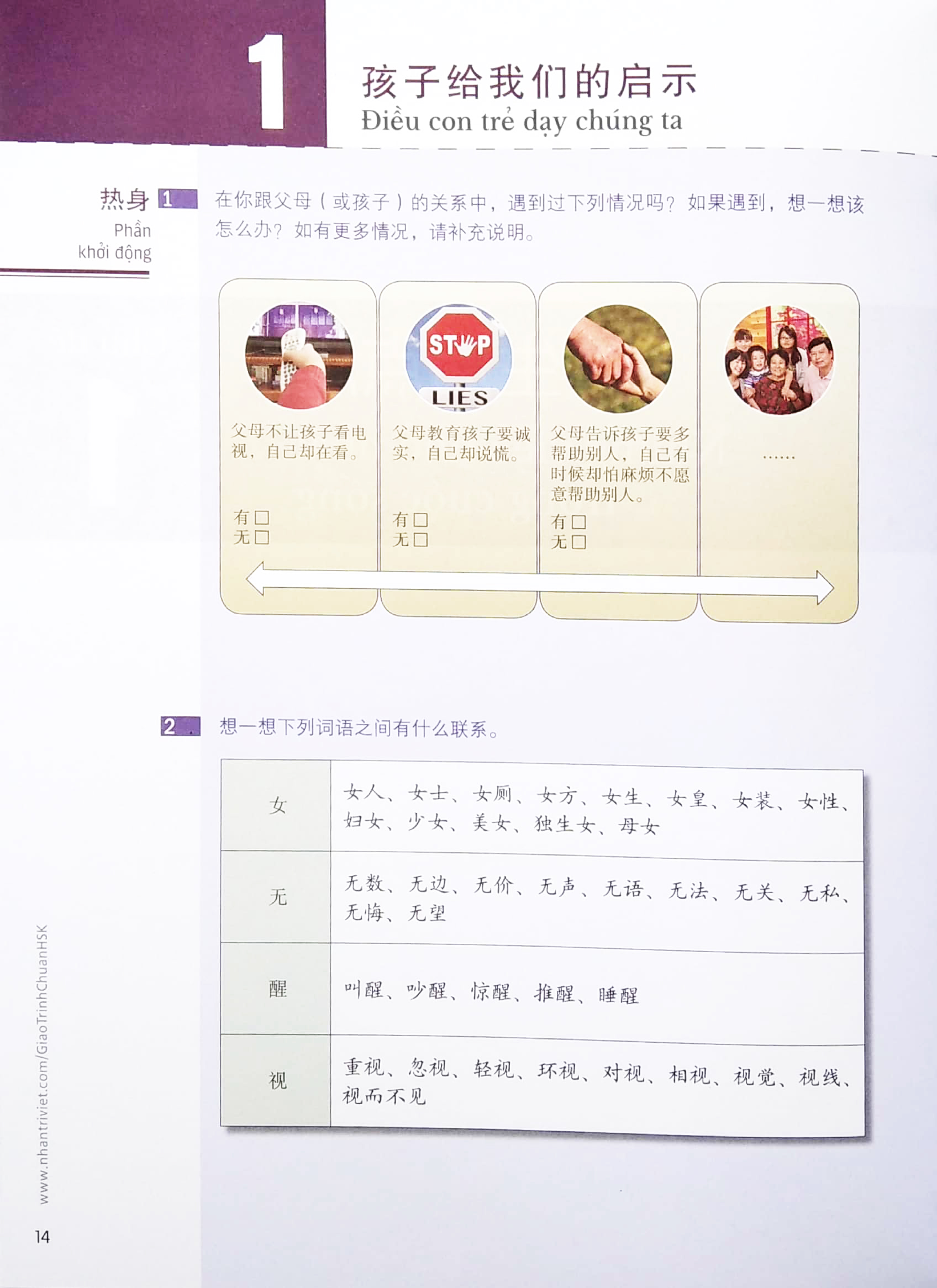 bộ giáo trình chuẩn hsk 6 - tập 1