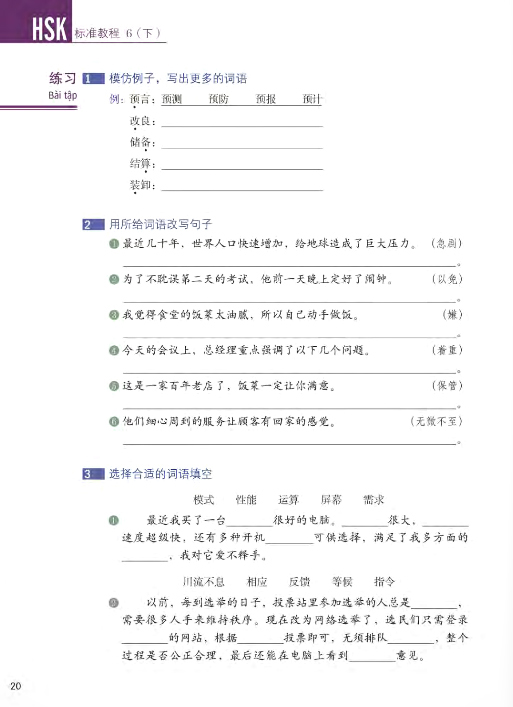 bộ giáo trình chuẩn hsk 6 - tập 2