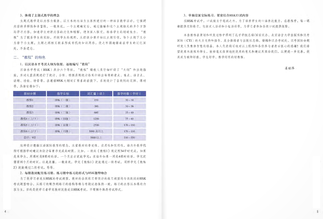 bộ giáo trình chuẩn hsk 6 - tập 2