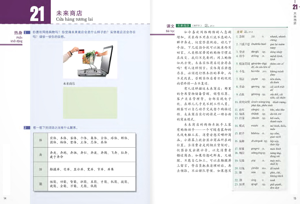 bộ giáo trình chuẩn hsk 6 - tập 2 (kèm cd)