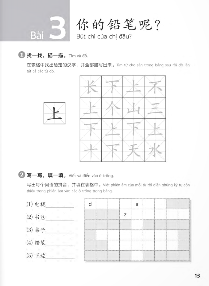 bộ giáo trình chuẩn yct 2 - sách bài tập