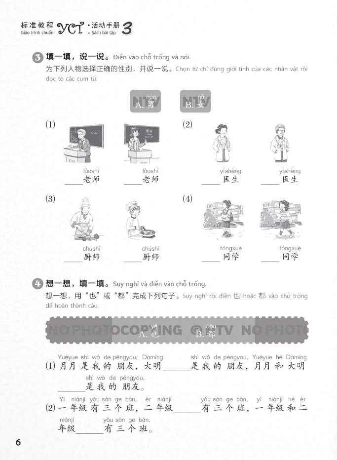 bộ giáo trình chuẩn yct 3 - sách bài tập