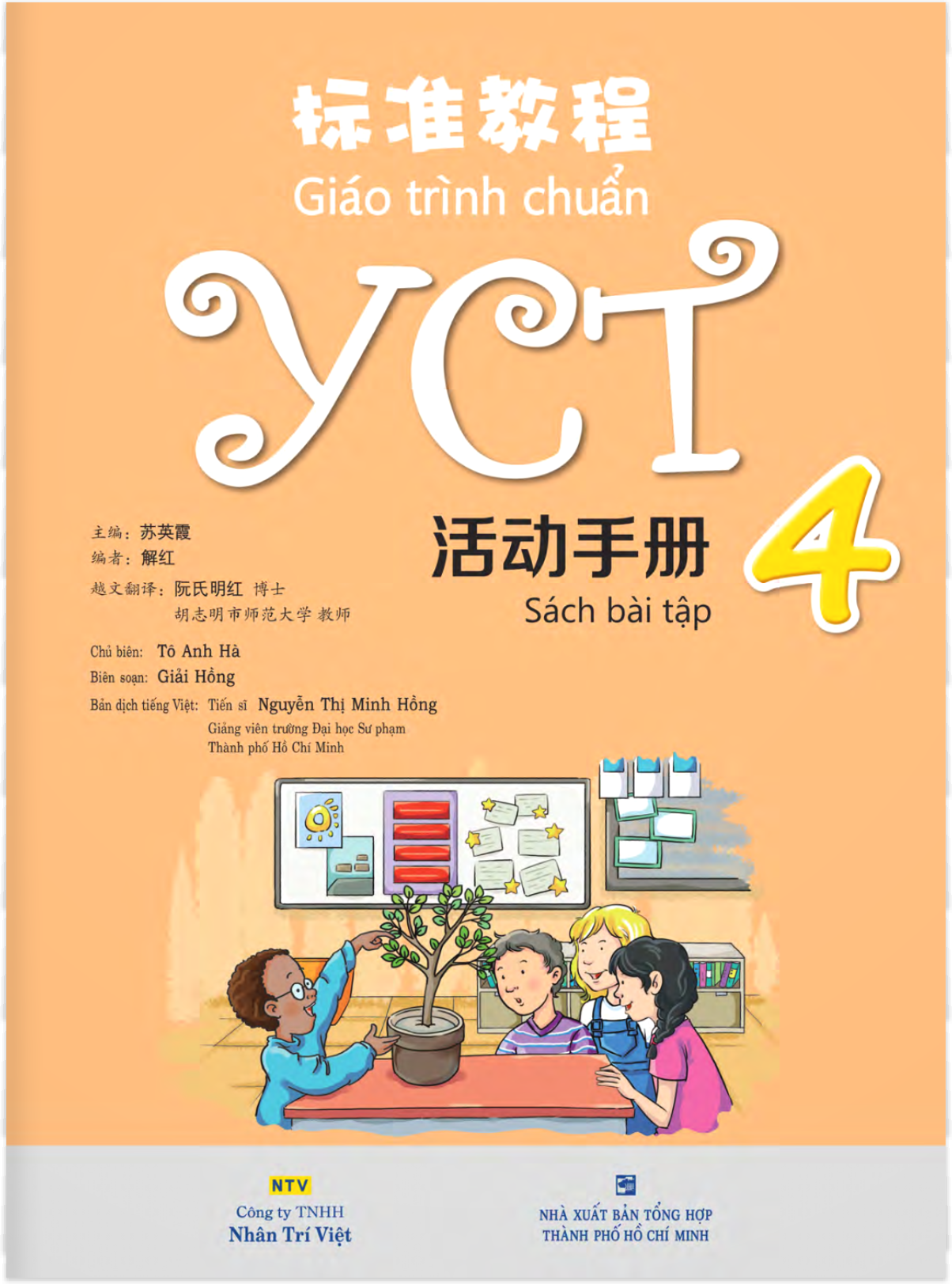 bộ giáo trình chuẩn yct 4 - sách bài tập