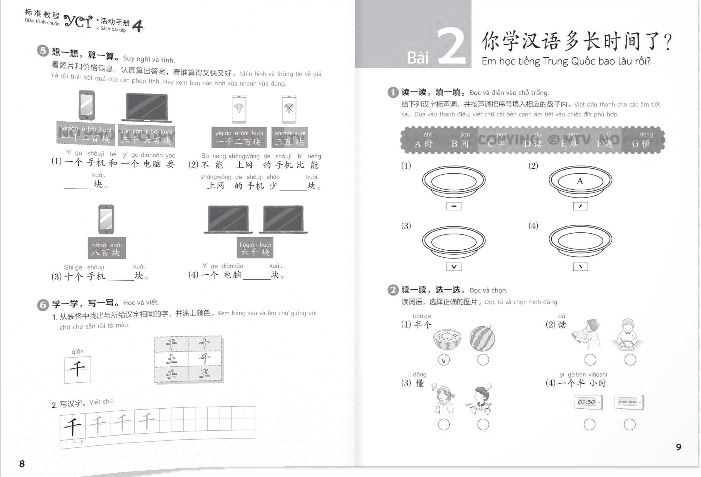 bộ giáo trình chuẩn yct 4 - sách bài tập