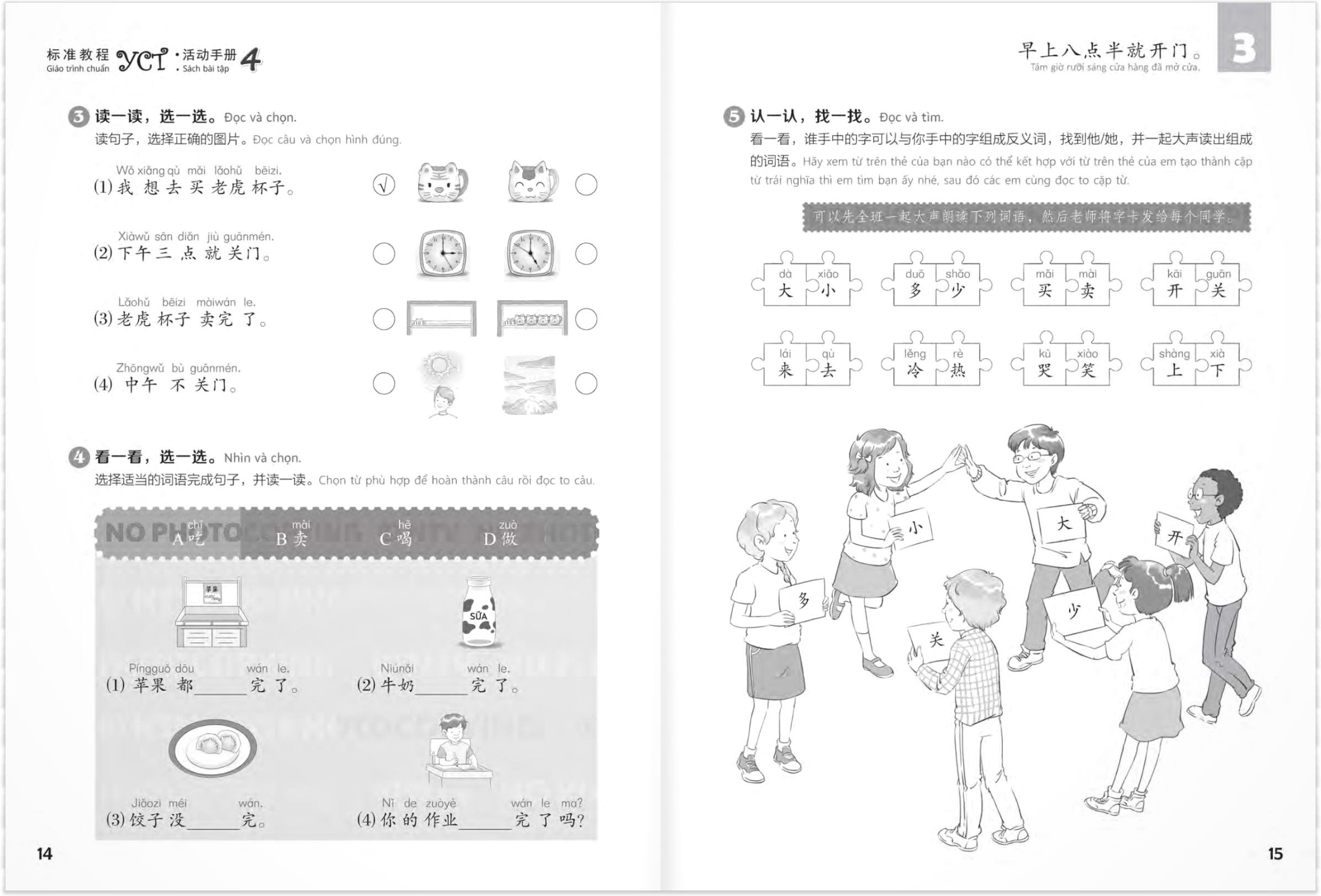 bộ giáo trình chuẩn yct 4 - sách bài tập