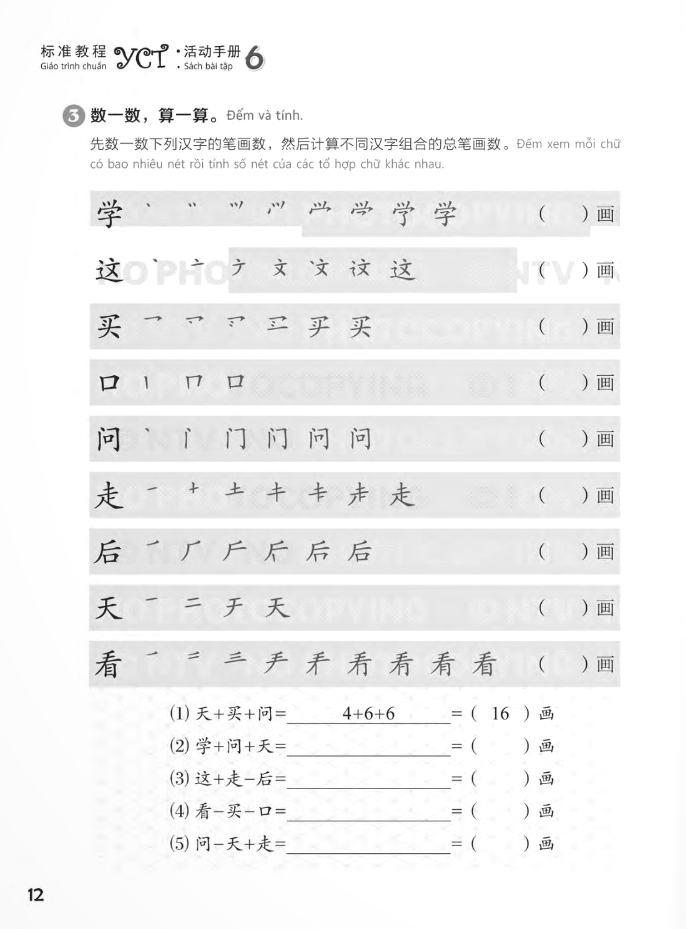 bộ giáo trình chuẩn yct 6 - sách bài tập