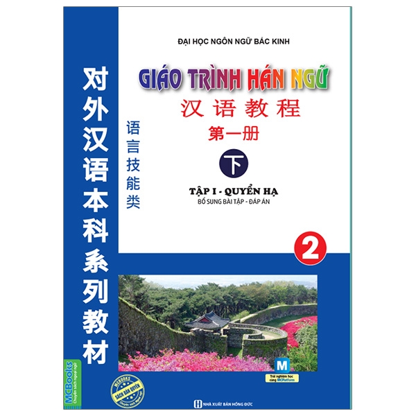 bộ giáo trình hán ngữ 2 - tập 1 quyển hạ bổ sung bài tập - đáp án