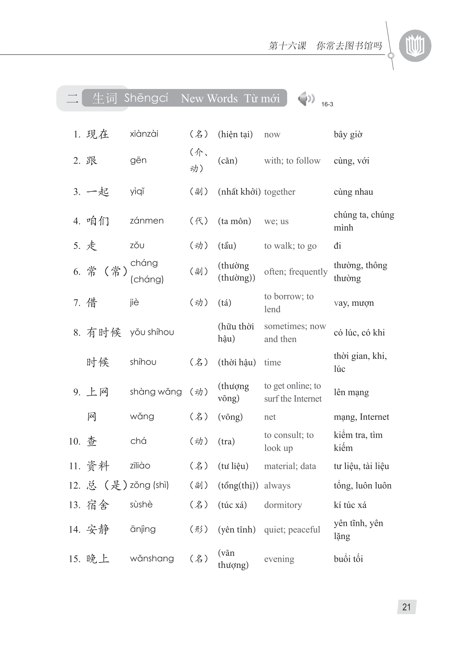 bộ giáo trình hán ngữ 2 - tập 1 - quyển hạ (phiên bản 3)