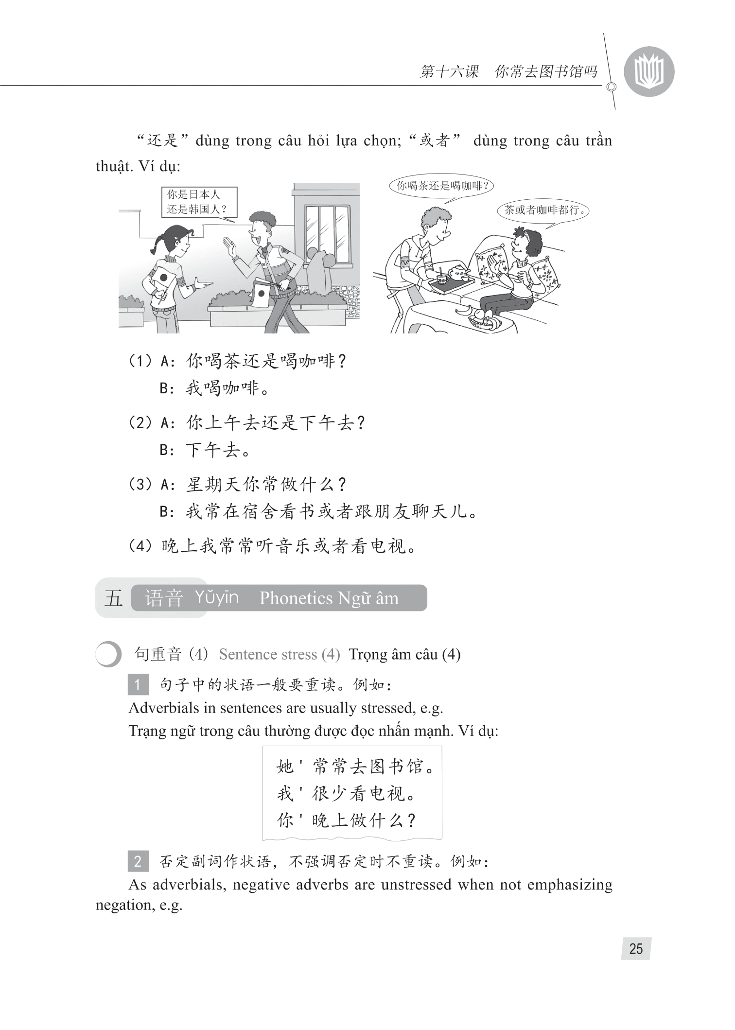 bộ giáo trình hán ngữ 2 - tập 1 - quyển hạ (phiên bản 3)