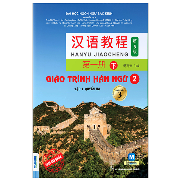 bộ giáo trình hán ngữ 2 - tập 1 - quyển hạ (phiên bản 3)