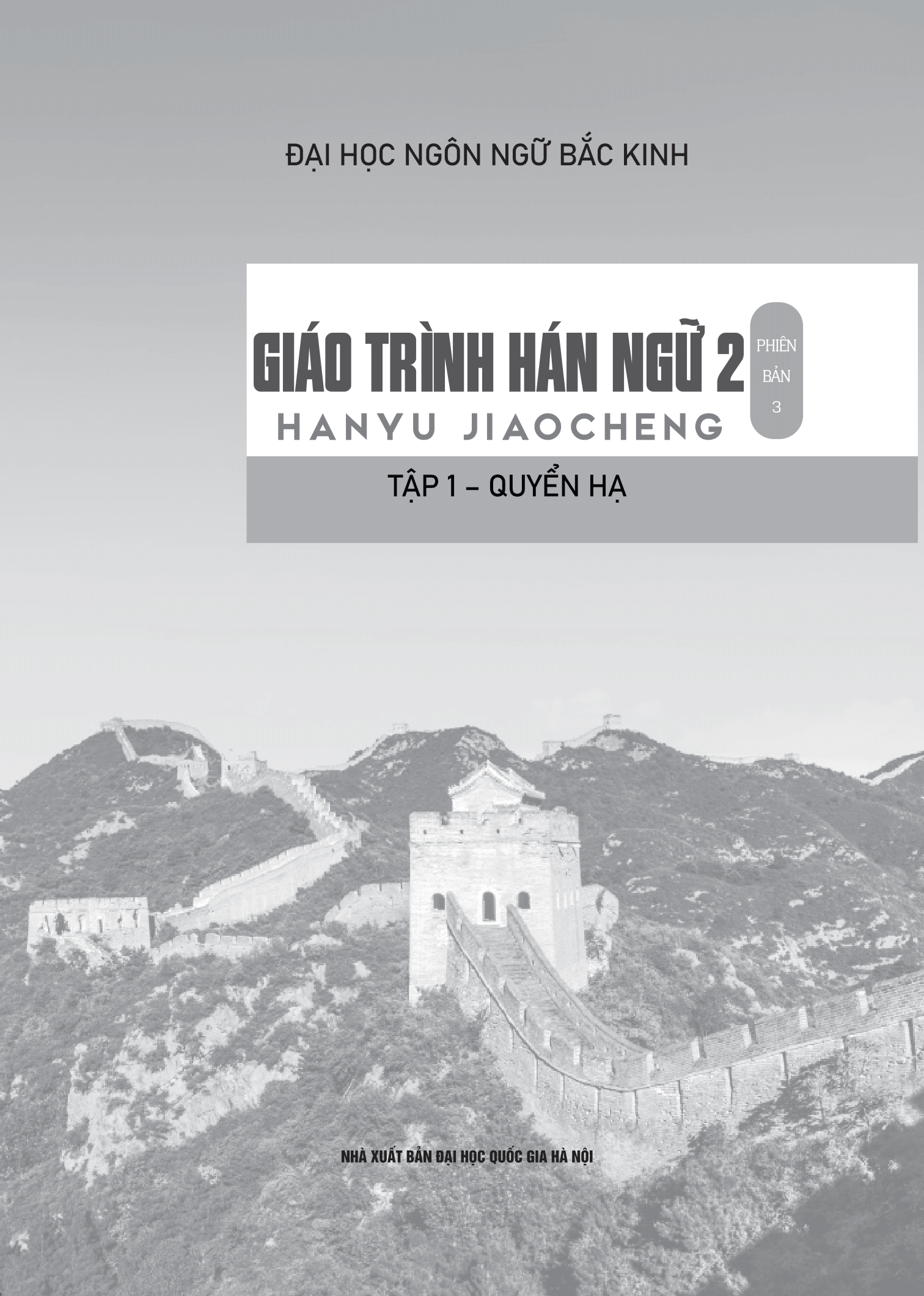 bộ giáo trình hán ngữ 2 - tập 1 - quyển hạ (phiên bản 3)