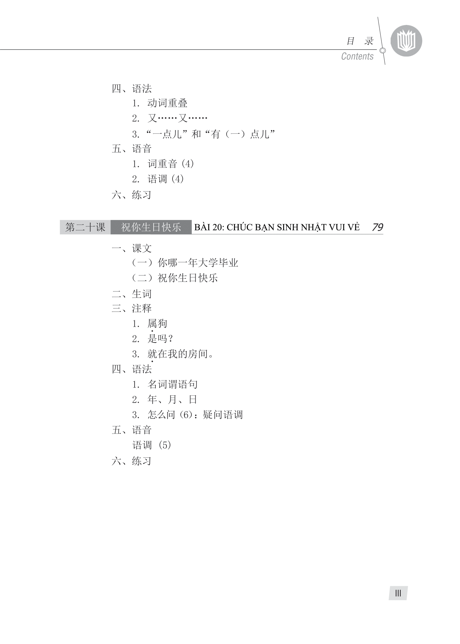 bộ giáo trình hán ngữ 2 - tập 1 - quyển hạ (phiên bản 3)