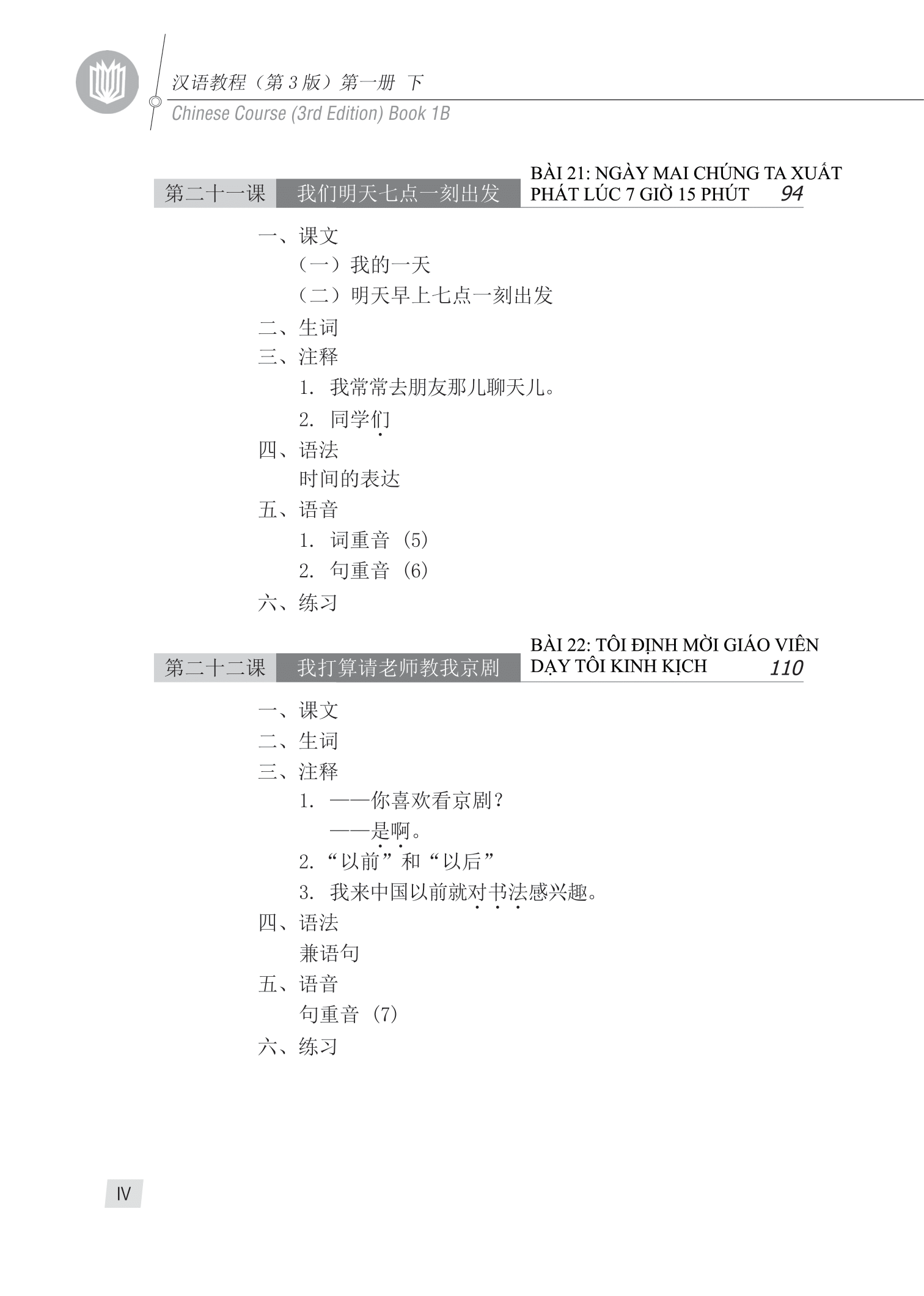 bộ giáo trình hán ngữ 2 - tập 1 - quyển hạ (phiên bản 3)