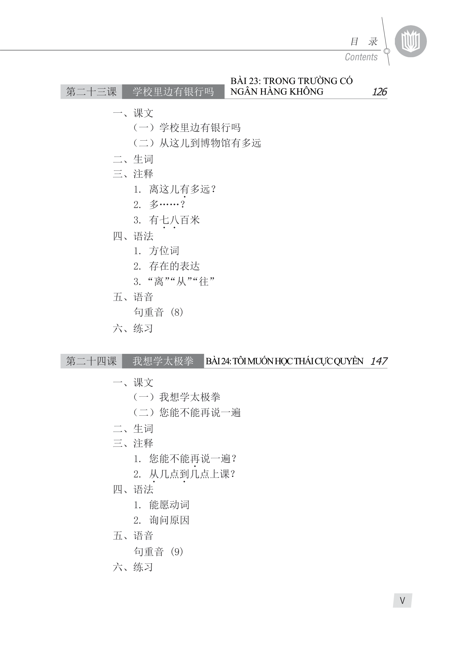 bộ giáo trình hán ngữ 2 - tập 1 - quyển hạ (phiên bản 3)