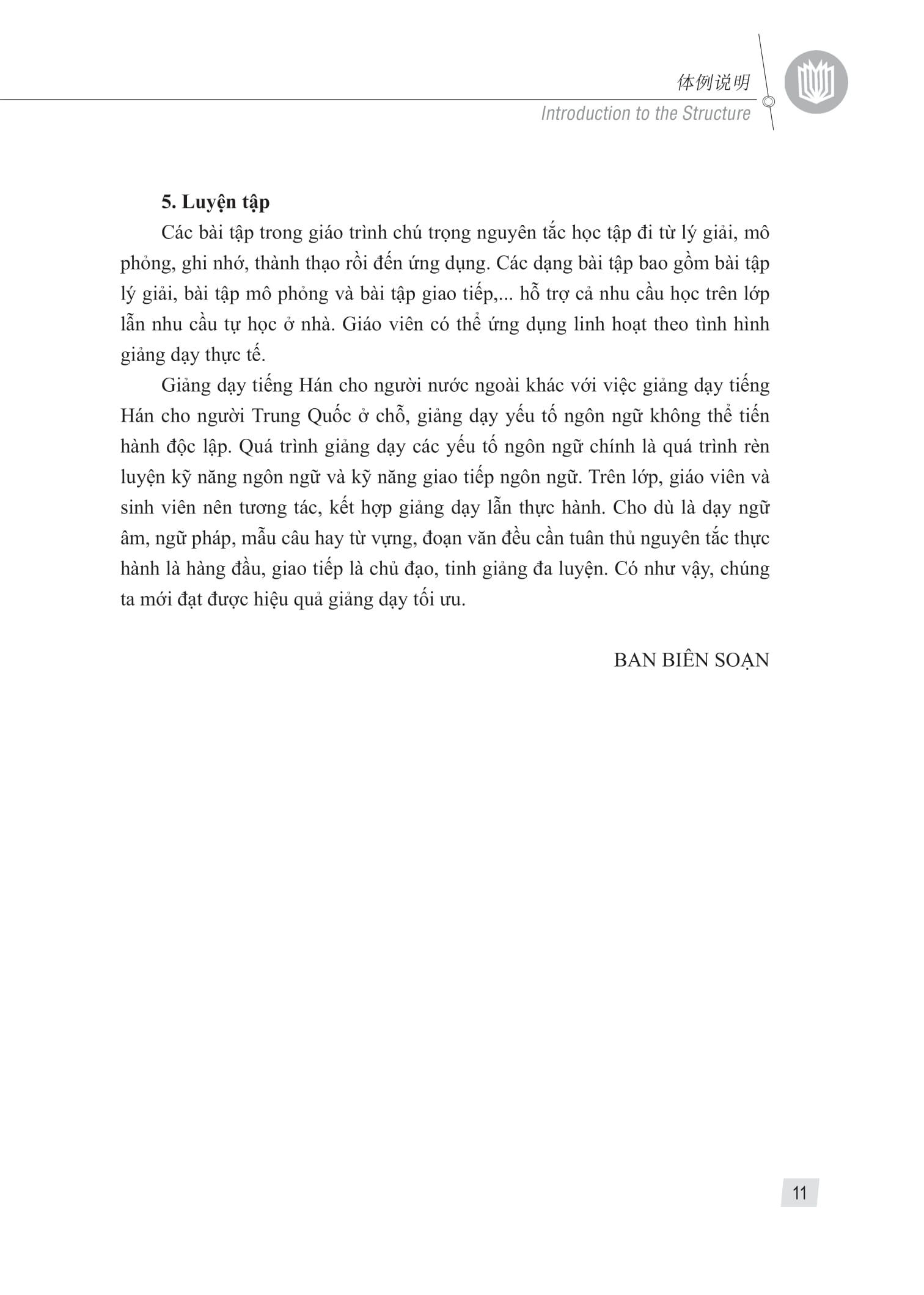 Bo
						
										
										Giao Trinh Han Ngu 2 - Tap 1 - Quyen Ha (Phien Ban 3) (Tai Ban 2025)