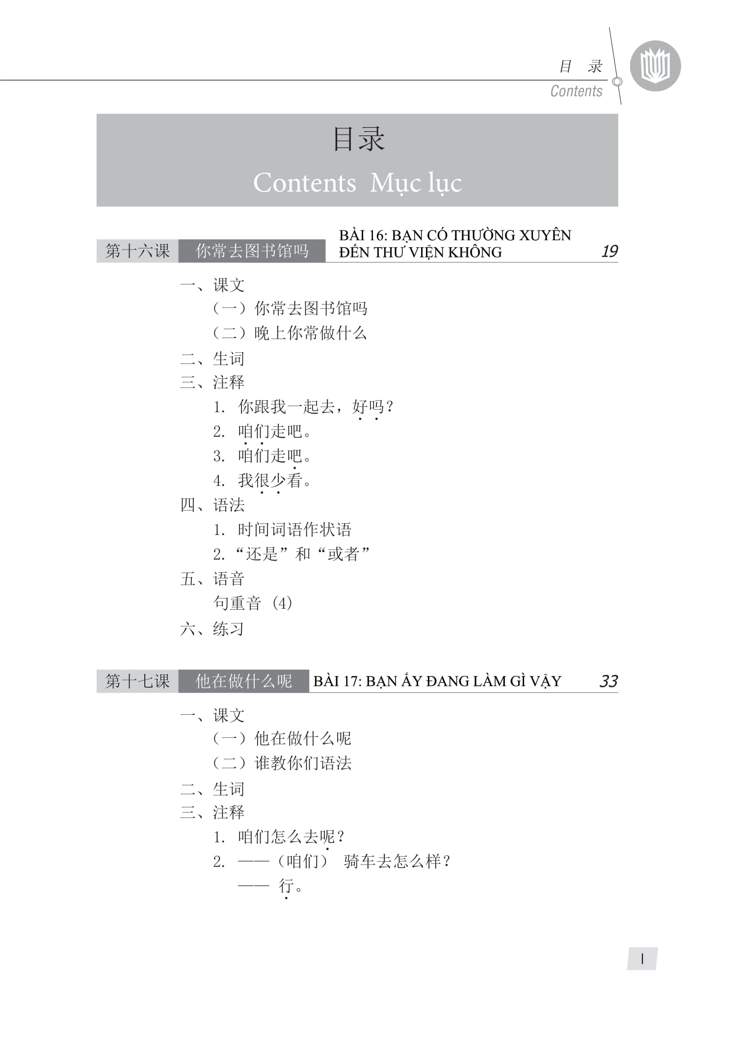 Bo
						
										
										Giao Trinh Han Ngu 2 - Tap 1 - Quyen Ha (Phien Ban 3) (Tai Ban 2025)