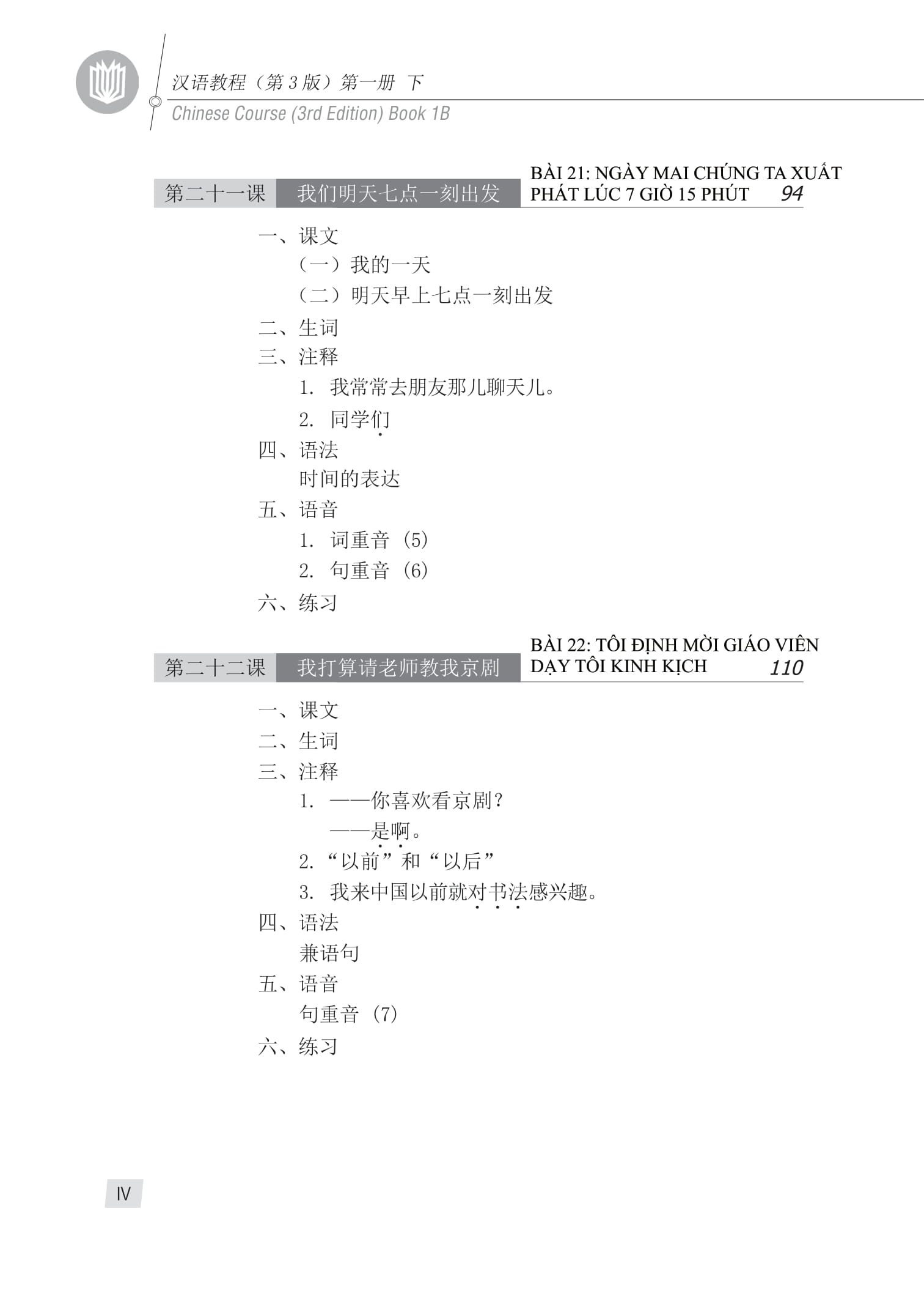 Bo
						
										
										Giao Trinh Han Ngu 2 - Tap 1 - Quyen Ha (Phien Ban 3) (Tai Ban 2025)