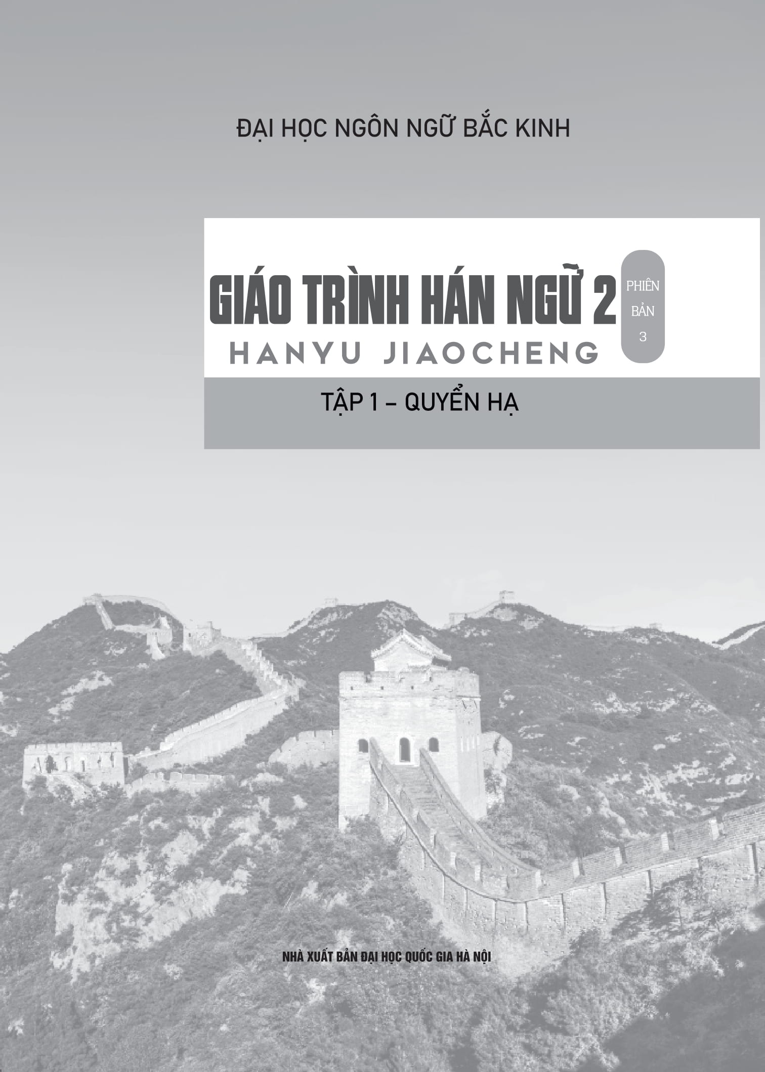 Bo
						
										
										Giao Trinh Han Ngu 2 - Tap 1 - Quyen Ha (Phien Ban 3) (Tai Ban 2025)