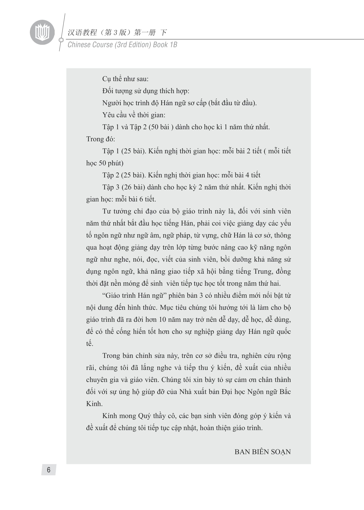 Bo
						
										
										Giao Trinh Han Ngu 2 - Tap 1 - Quyen Ha (Phien Ban 3) (Tai Ban 2025)