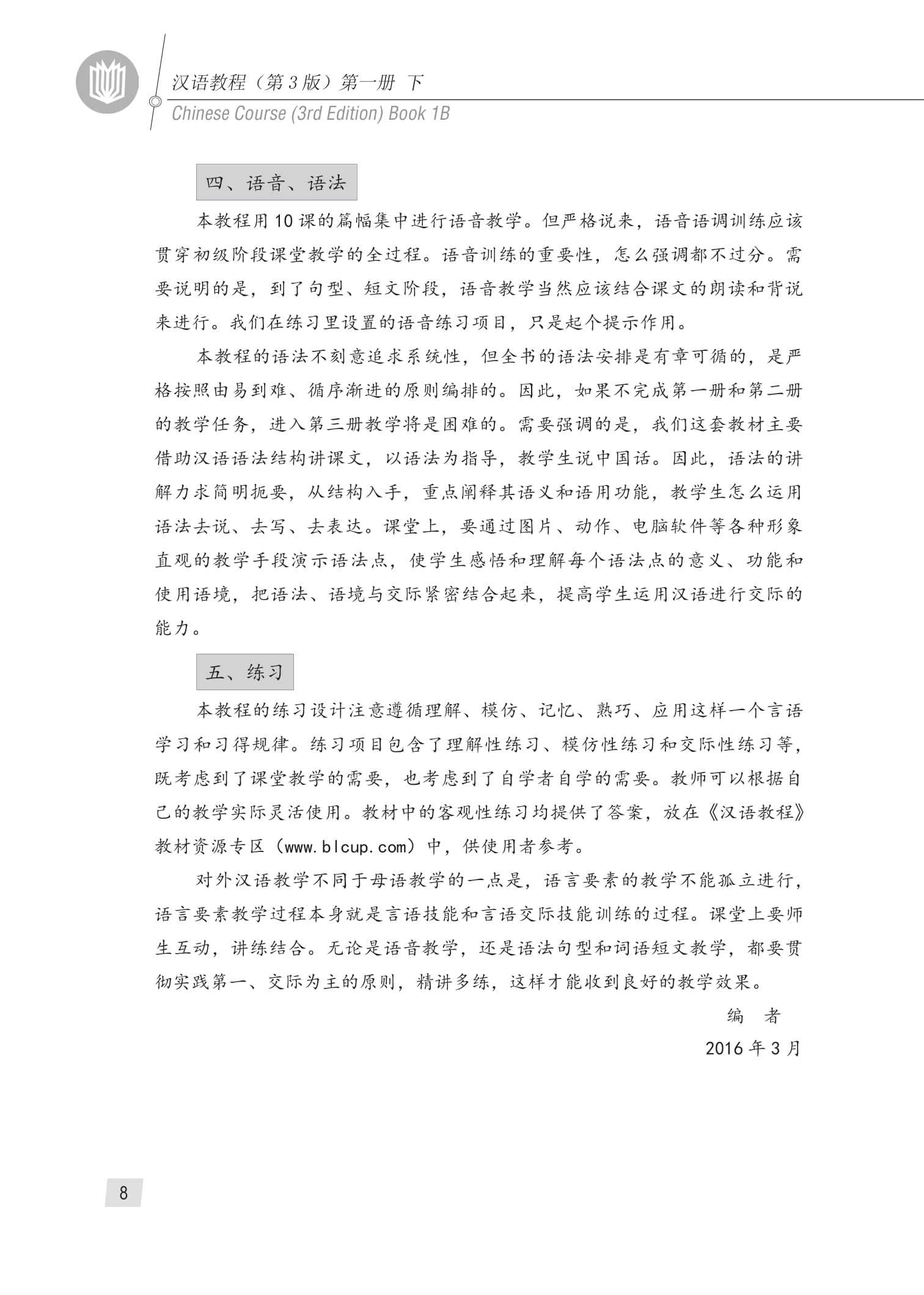 Bo
						
										
										Giao Trinh Han Ngu 2 - Tap 1 - Quyen Ha (Phien Ban 3) (Tai Ban 2025)