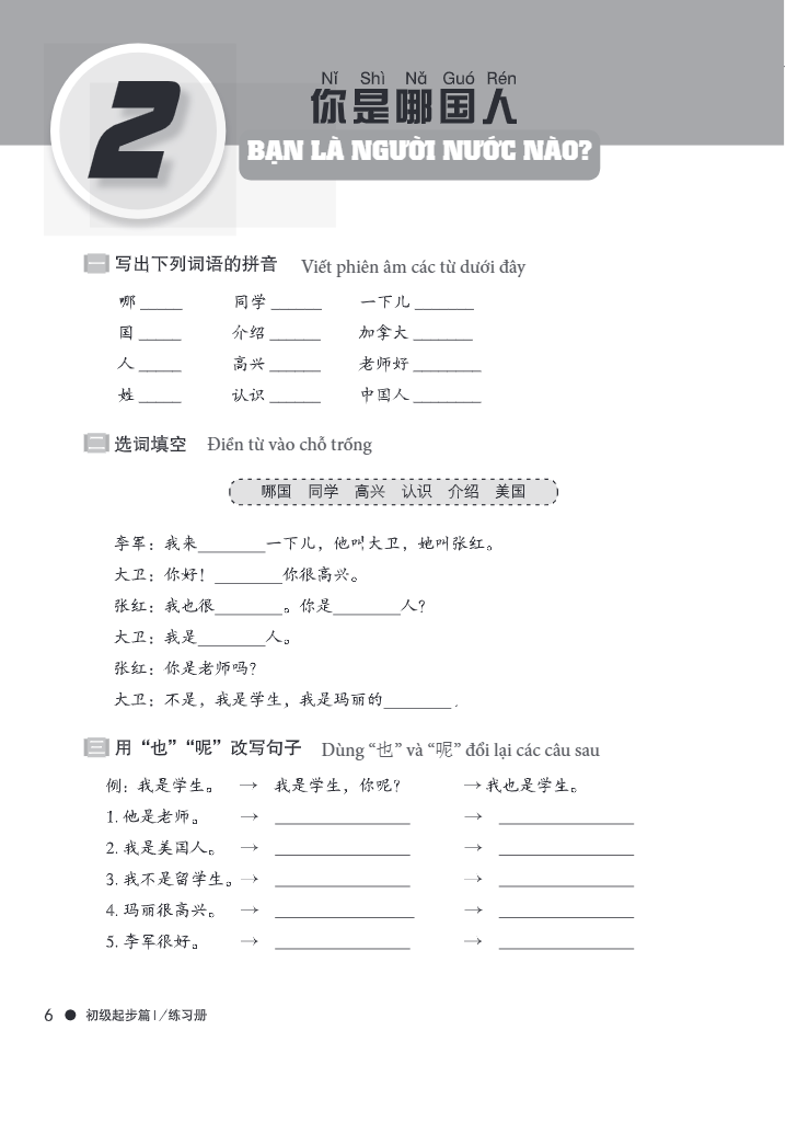 Bo
						
										
										Giao Trinh Han Ngu Boya - So Cap - Tap 1 (Co Dap An) (Tai Ban 2025)